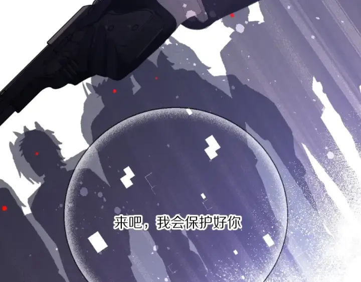 漫画《保护我方大大》第32话 男友力第106张图
