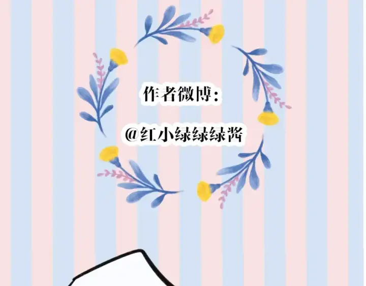 漫画《保护我方大大》第32话 男友力第114张图