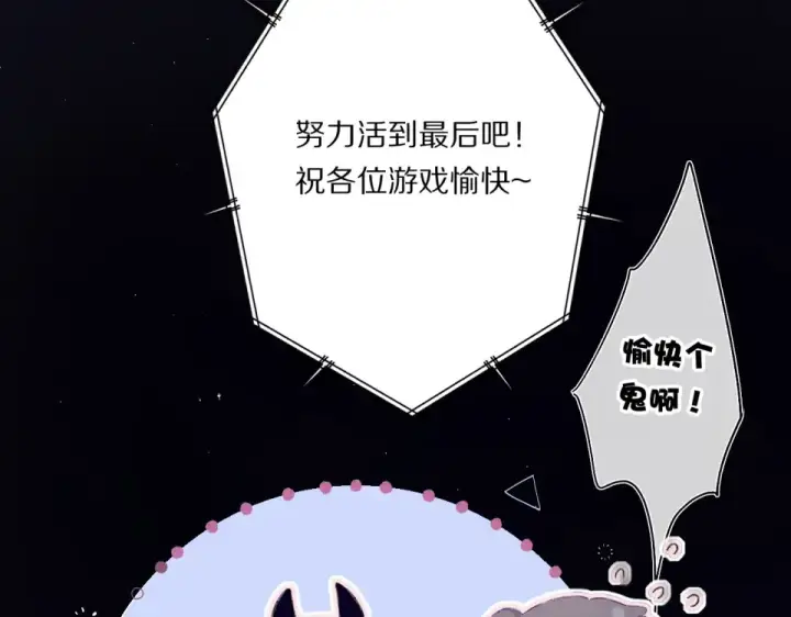 漫画《保护我方大大》第32话 男友力第15张图