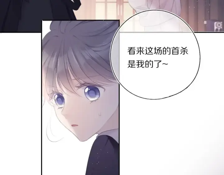漫画《保护我方大大》第32话 男友力第26张图
