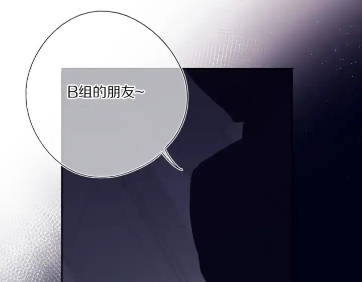 漫画《保护我方大大》第32话 男友力第28张图