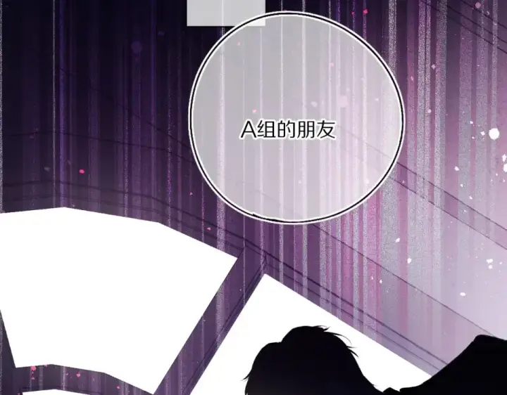 漫画《保护我方大大》第32话 男友力第33张图
