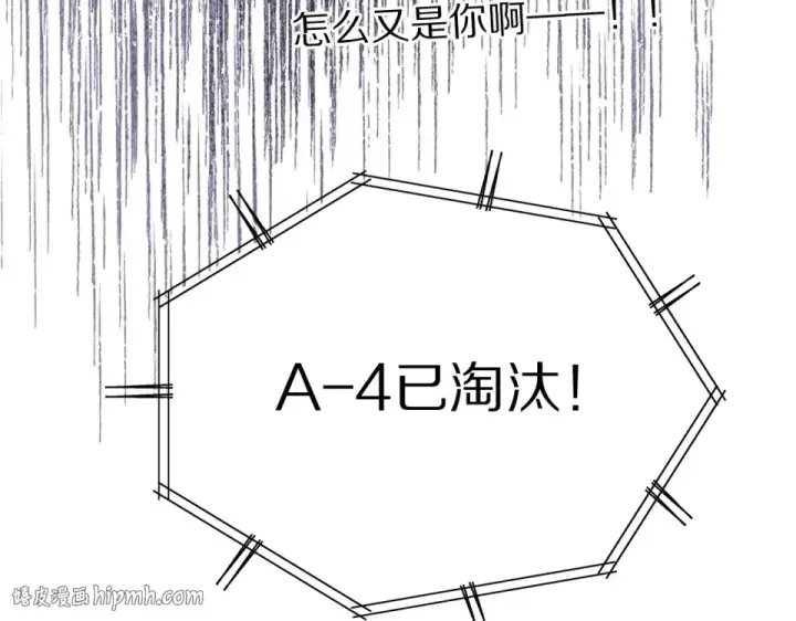 漫画《保护我方大大》第32话 男友力第40张图