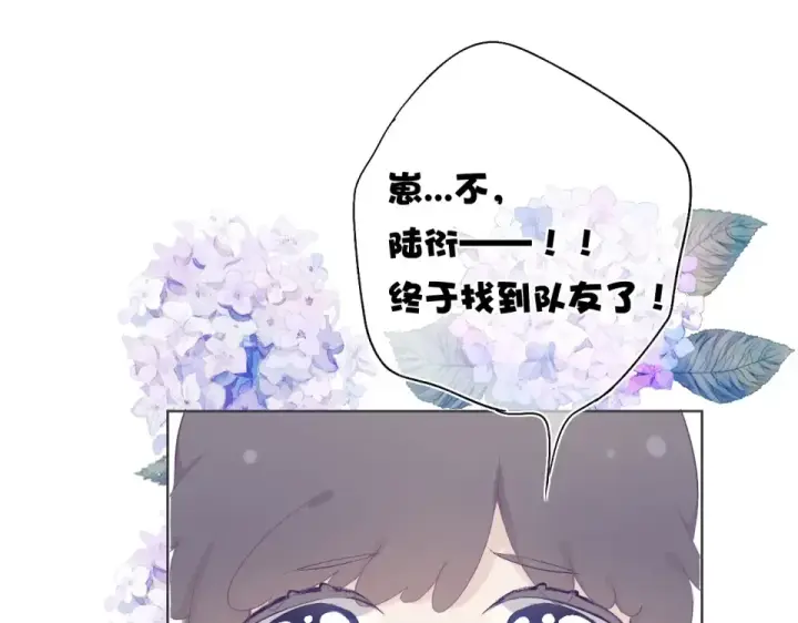 漫画《保护我方大大》第32话 男友力第42张图