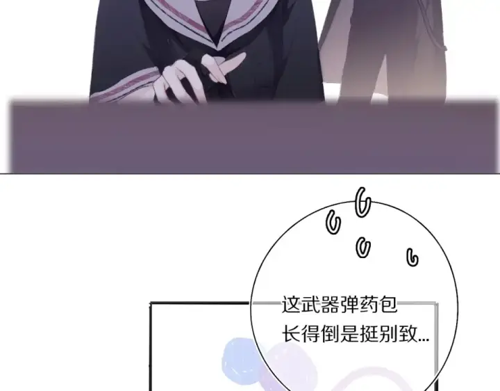 漫画《保护我方大大》第32话 男友力第51张图