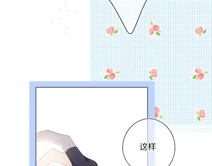 漫画《保护我方大大》第32话 男友力第54张图