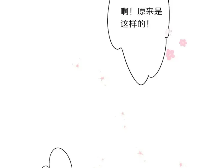 漫画《保护我方大大》第32话 男友力第58张图