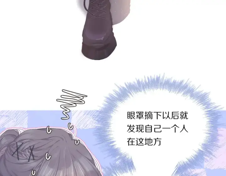 漫画《保护我方大大》第32话 男友力第6张图