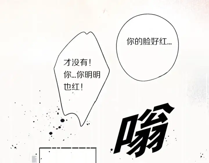 漫画《保护我方大大》第32话 男友力第66张图