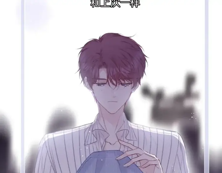 漫画《保护我方大大》第32话 男友力第77张图