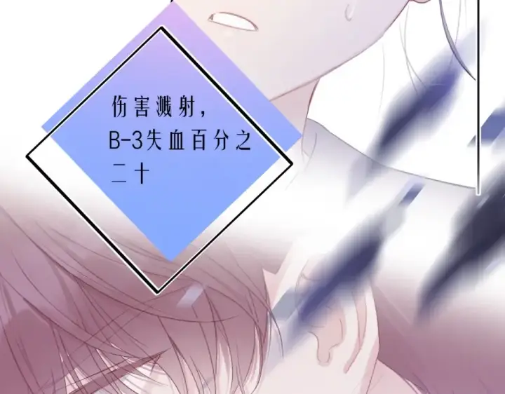 漫画《保护我方大大》第32话 男友力第91张图