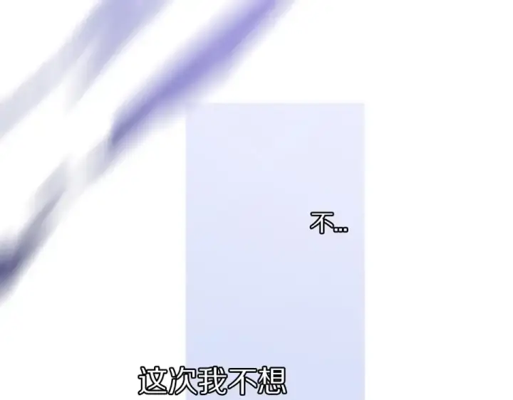 漫画《保护我方大大》第32话 男友力第93张图