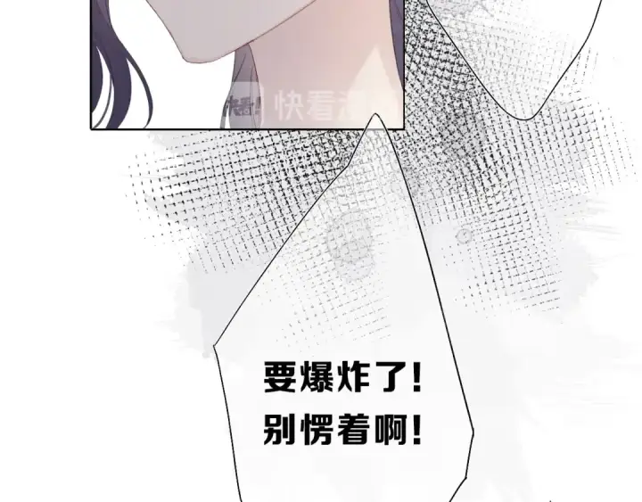 漫画《保护我方大大》第33话 正面刚！第100张图