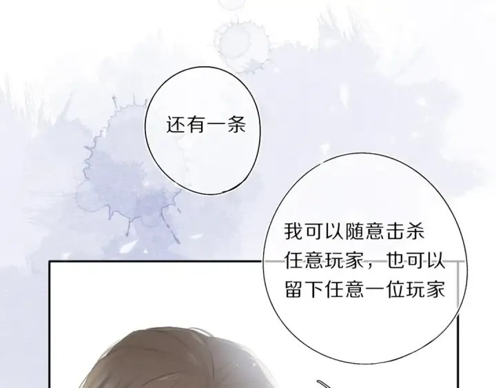 漫画《保护我方大大》第33话 正面刚！第111张图