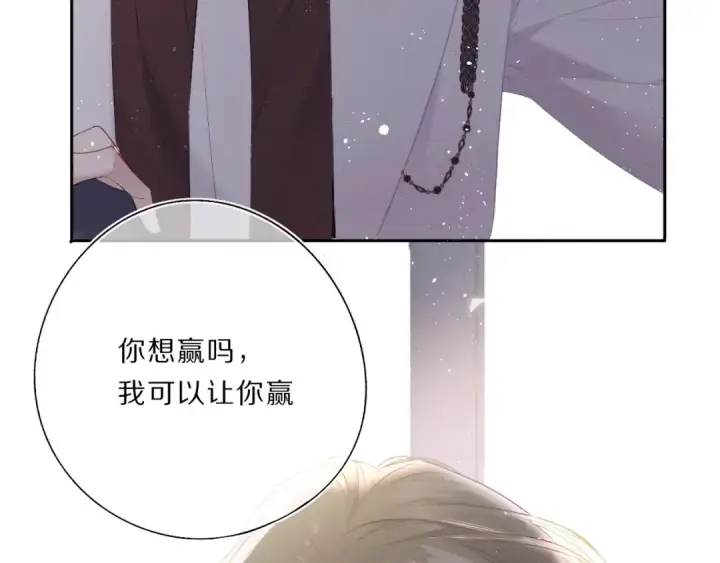 漫画《保护我方大大》第33话 正面刚！第113张图