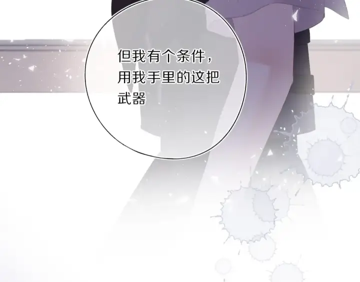 漫画《保护我方大大》第33话 正面刚！第116张图