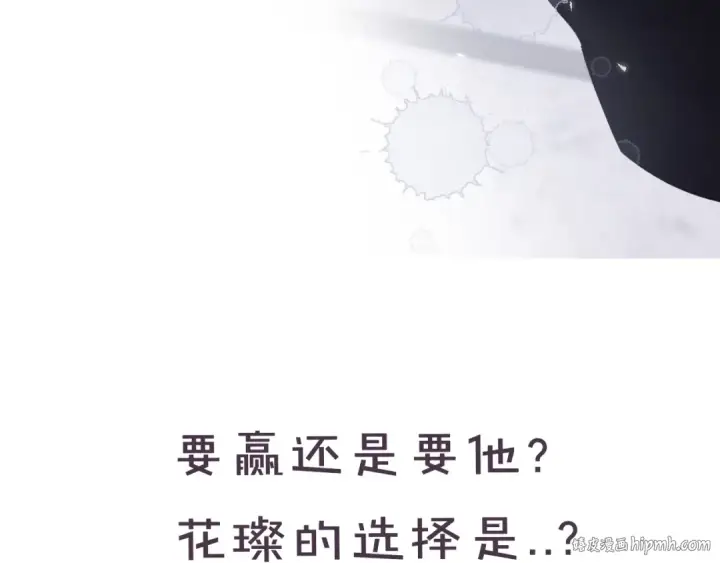 漫画《保护我方大大》第33话 正面刚！第120张图