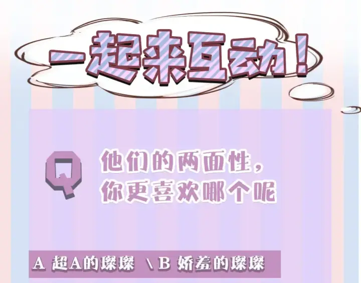 漫画《保护我方大大》第33话 正面刚！第122张图