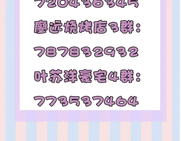 漫画《保护我方大大》第33话 正面刚！第125张图