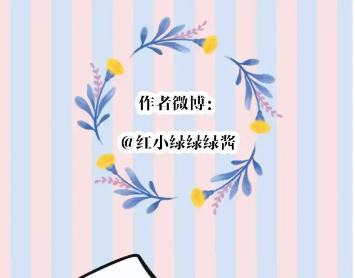 漫画《保护我方大大》第33话 正面刚！第126张图