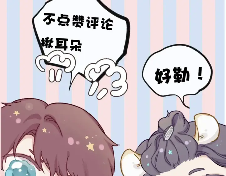 漫画《保护我方大大》第33话 正面刚！第127张图