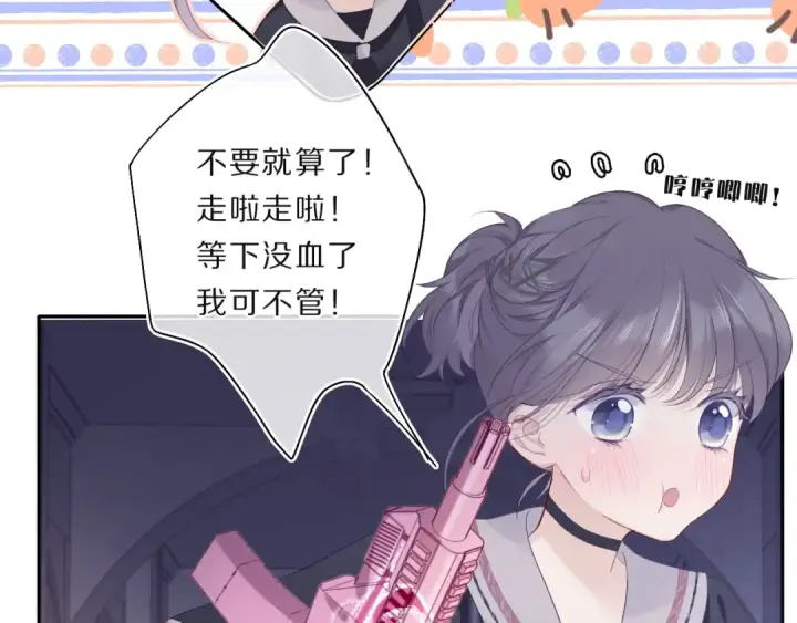 漫画《保护我方大大》第33话 正面刚！第13张图