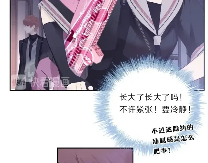 漫画《保护我方大大》第33话 正面刚！第14张图