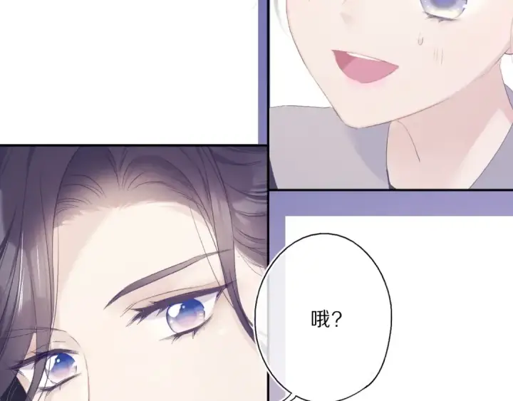 漫画《保护我方大大》第33话 正面刚！第23张图
