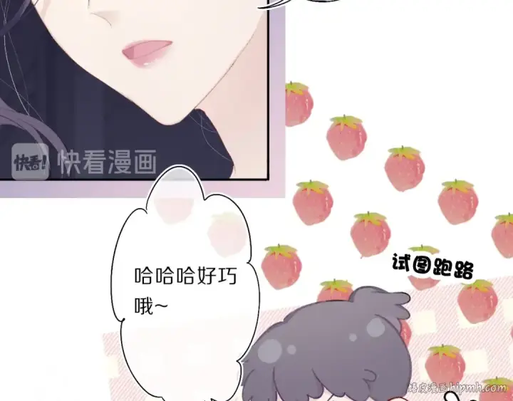 漫画《保护我方大大》第33话 正面刚！第24张图