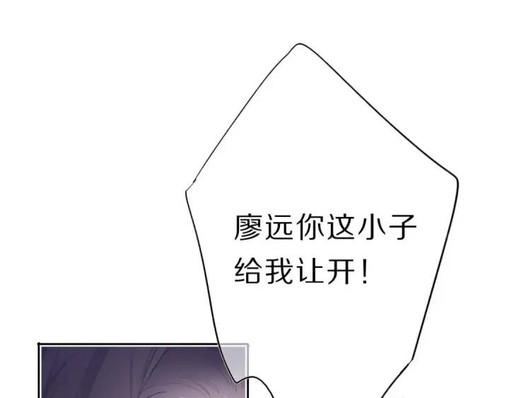 漫画《保护我方大大》第33话 正面刚！第39张图