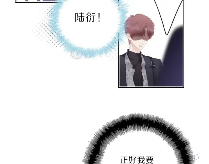 漫画《保护我方大大》第33话 正面刚！第41张图