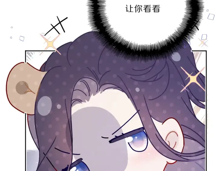 漫画《保护我方大大》第33话 正面刚！第42张图
