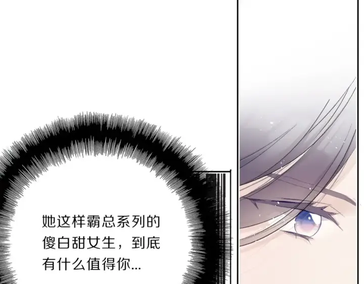 漫画《保护我方大大》第33话 正面刚！第45张图
