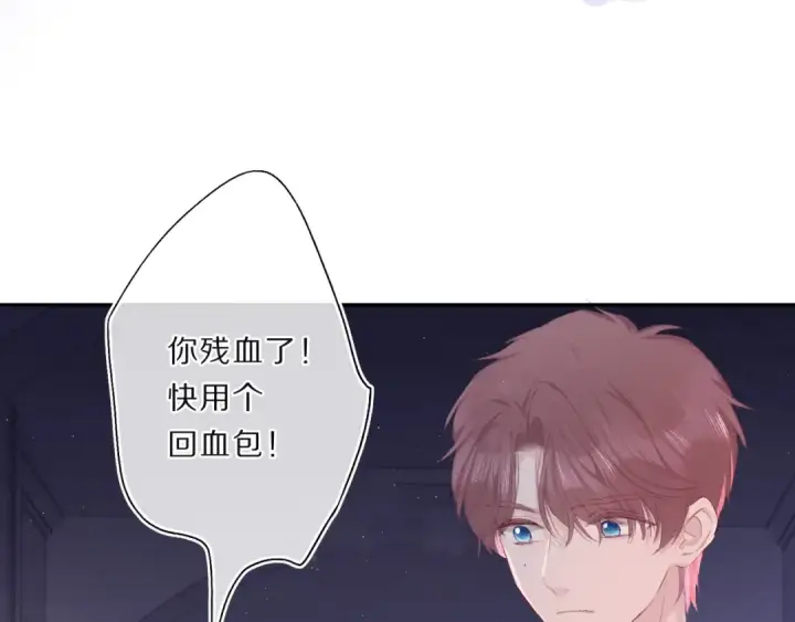 漫画《保护我方大大》第33话 正面刚！第5张图