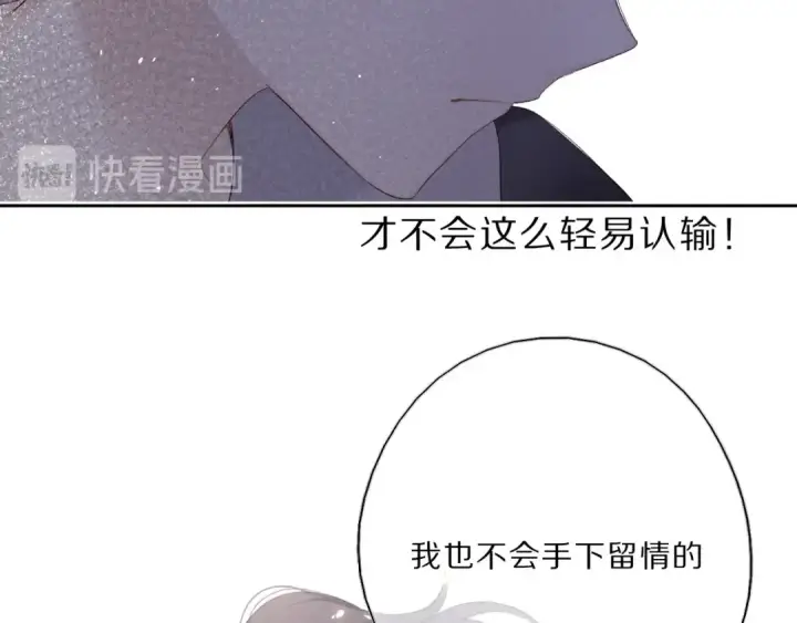 漫画《保护我方大大》第33话 正面刚！第52张图