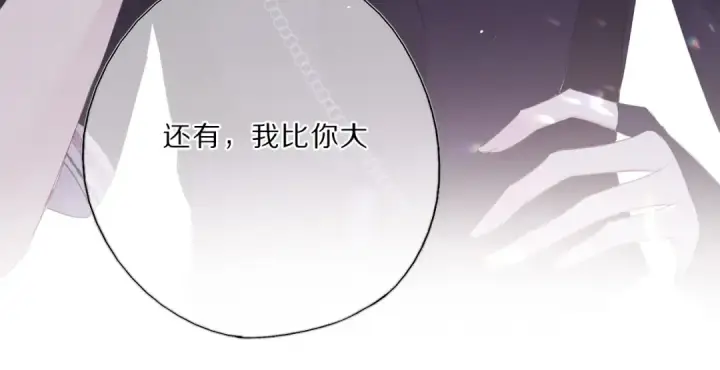 漫画《保护我方大大》第33话 正面刚！第55张图