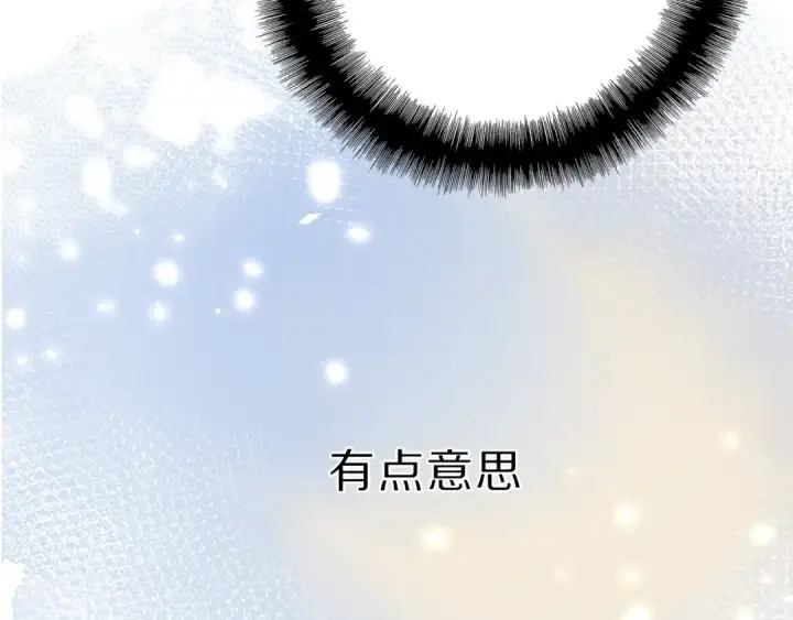 漫画《保护我方大大》第33话 正面刚！第58张图
