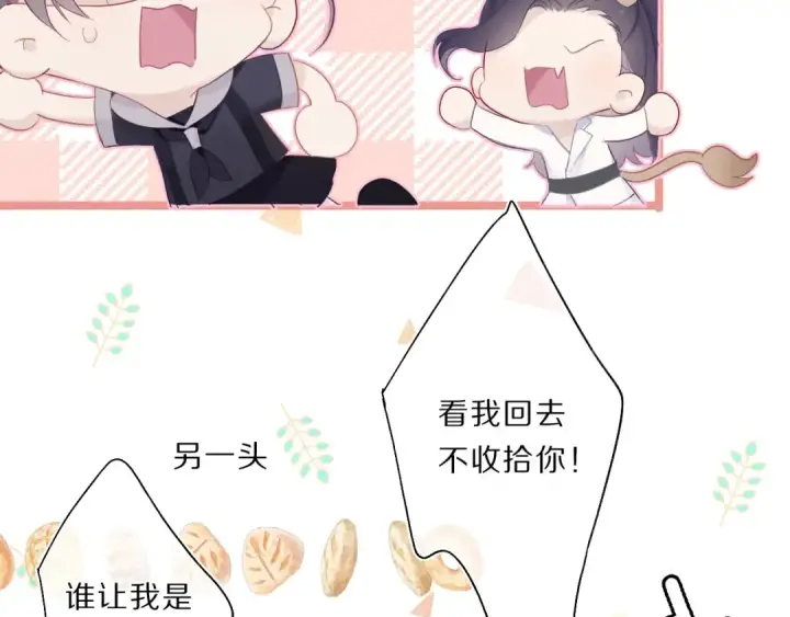 漫画《保护我方大大》第33话 正面刚！第61张图