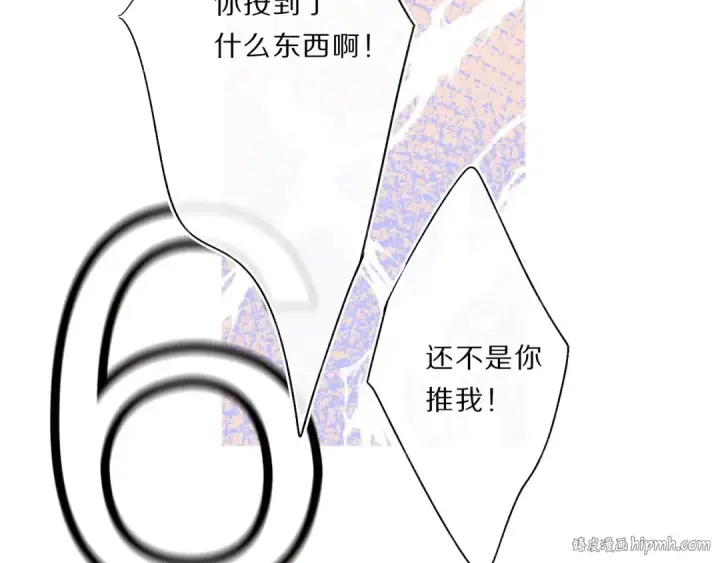 漫画《保护我方大大》第33话 正面刚！第72张图