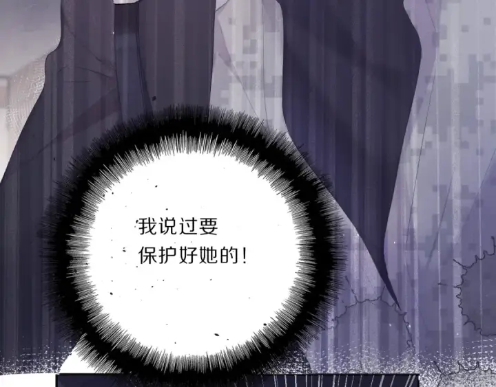 漫画《保护我方大大》第33话 正面刚！第76张图