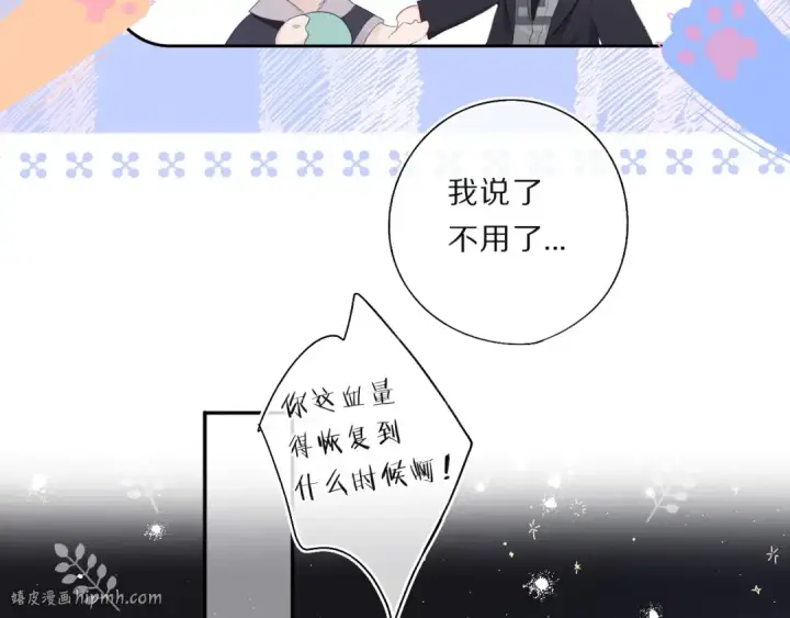 漫画《保护我方大大》第33话 正面刚！第8张图