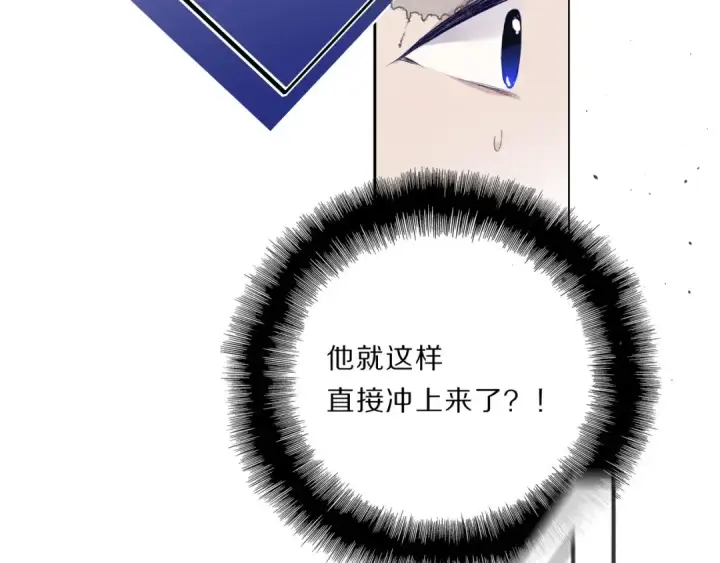 漫画《保护我方大大》第33话 正面刚！第81张图