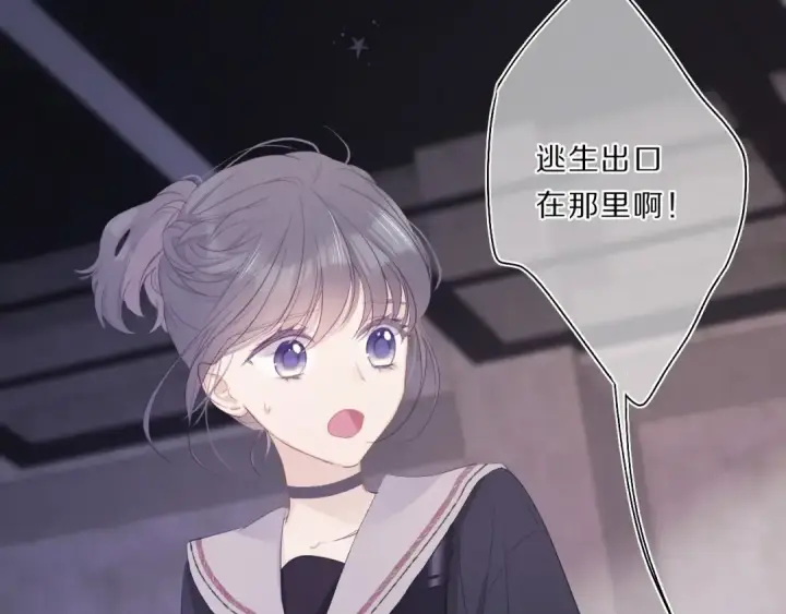 漫画《保护我方大大》第33话 正面刚！第84张图