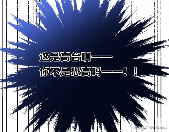 漫画《保护我方大大》第33话 正面刚！第96张图
