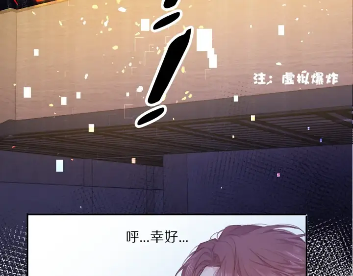 漫画《保护我方大大》第34话 选择第10张图