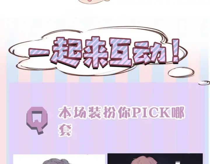 漫画《保护我方大大》第34话 选择第105张图