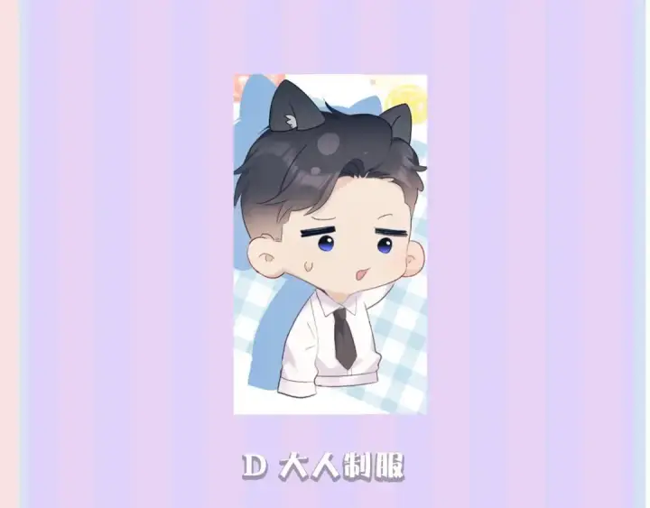 漫画《保护我方大大》第34话 选择第109张图