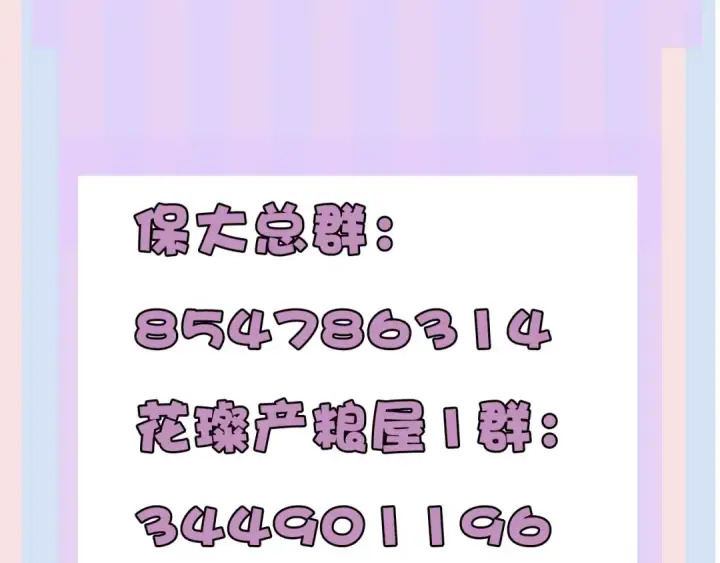 漫画《保护我方大大》第34话 选择第110张图