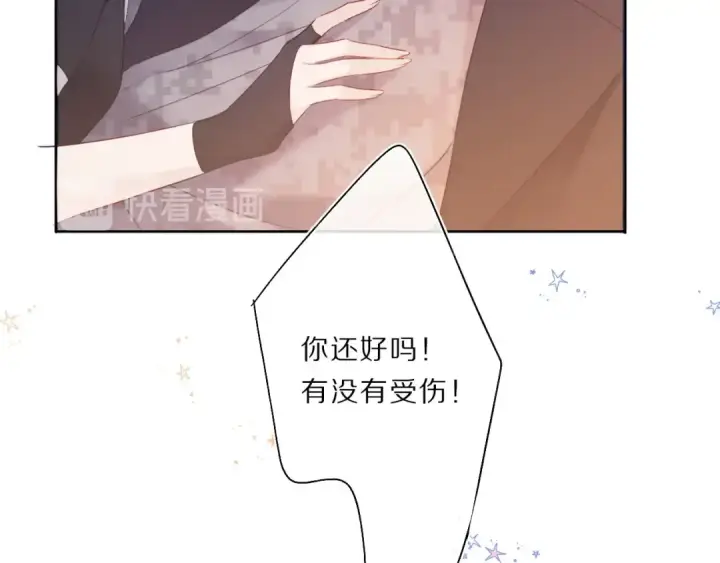 漫画《保护我方大大》第34话 选择第12张图
