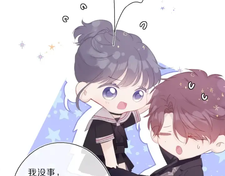 漫画《保护我方大大》第34话 选择第13张图